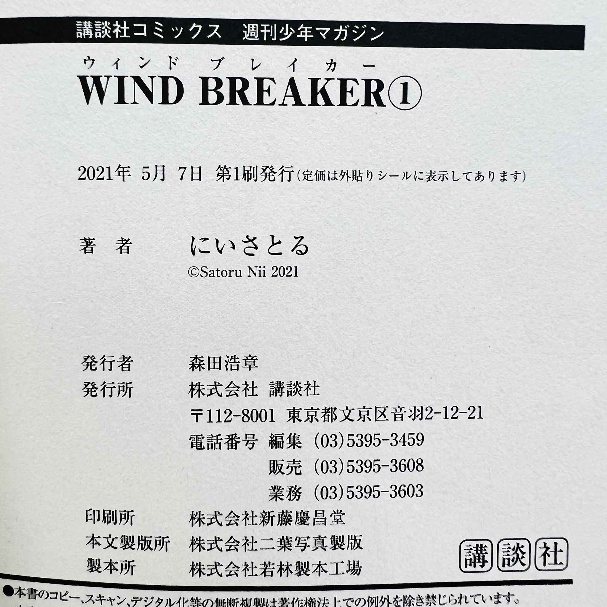 Wind Breaker - Volume 01
