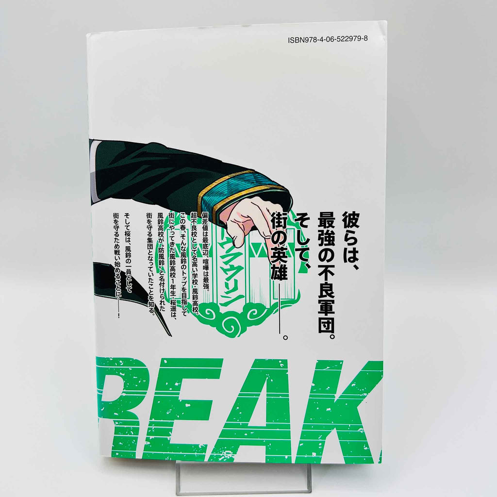 Wind Breaker - Volume 01