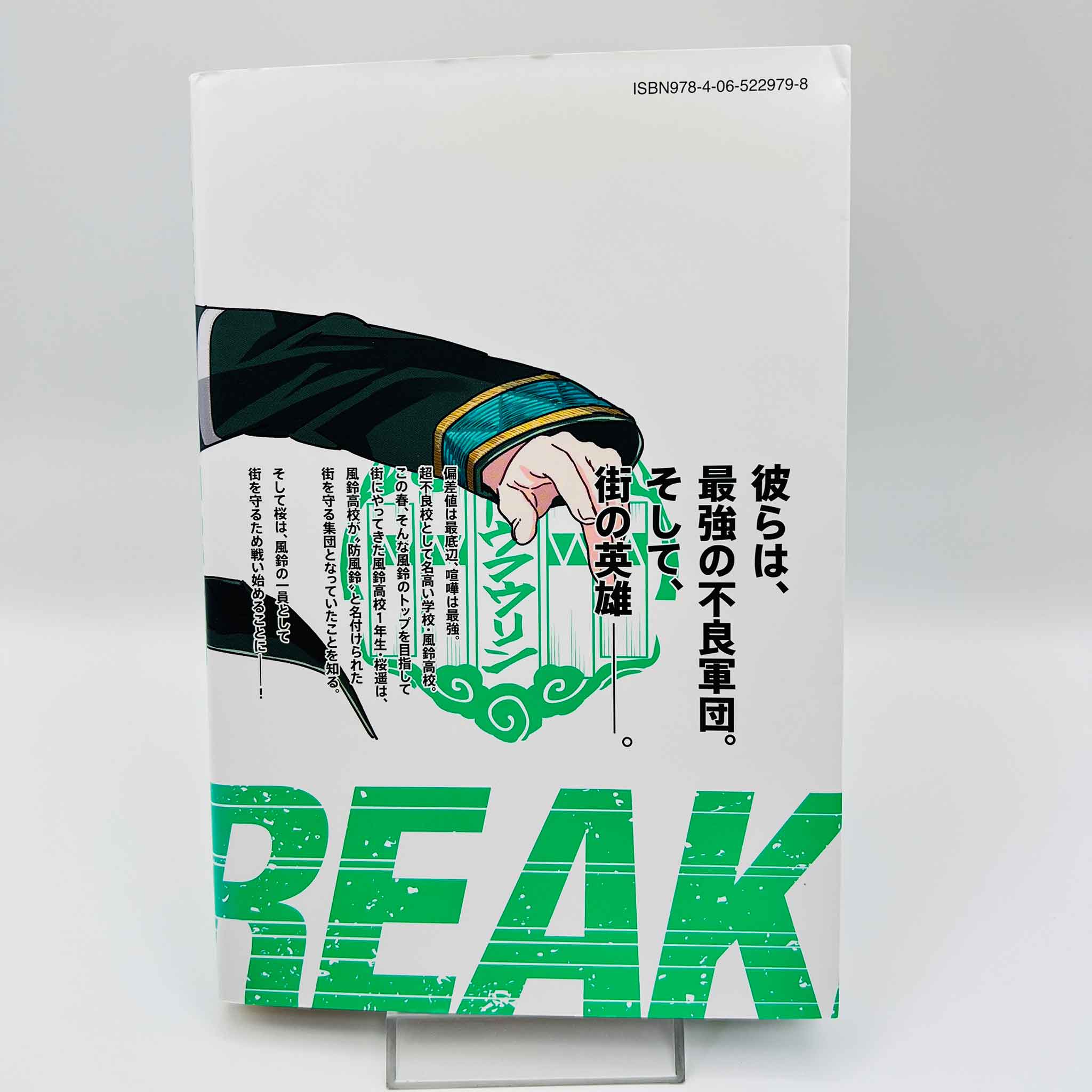 Wind Breaker - Volume 01