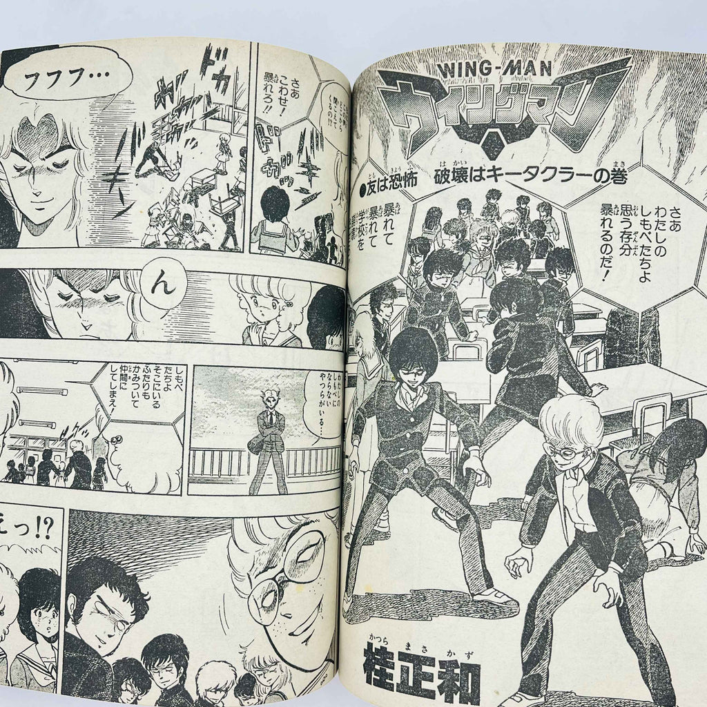 Weekly Shonen Jump - 1983 No. 20 (Cobra Come Back in WSJ)