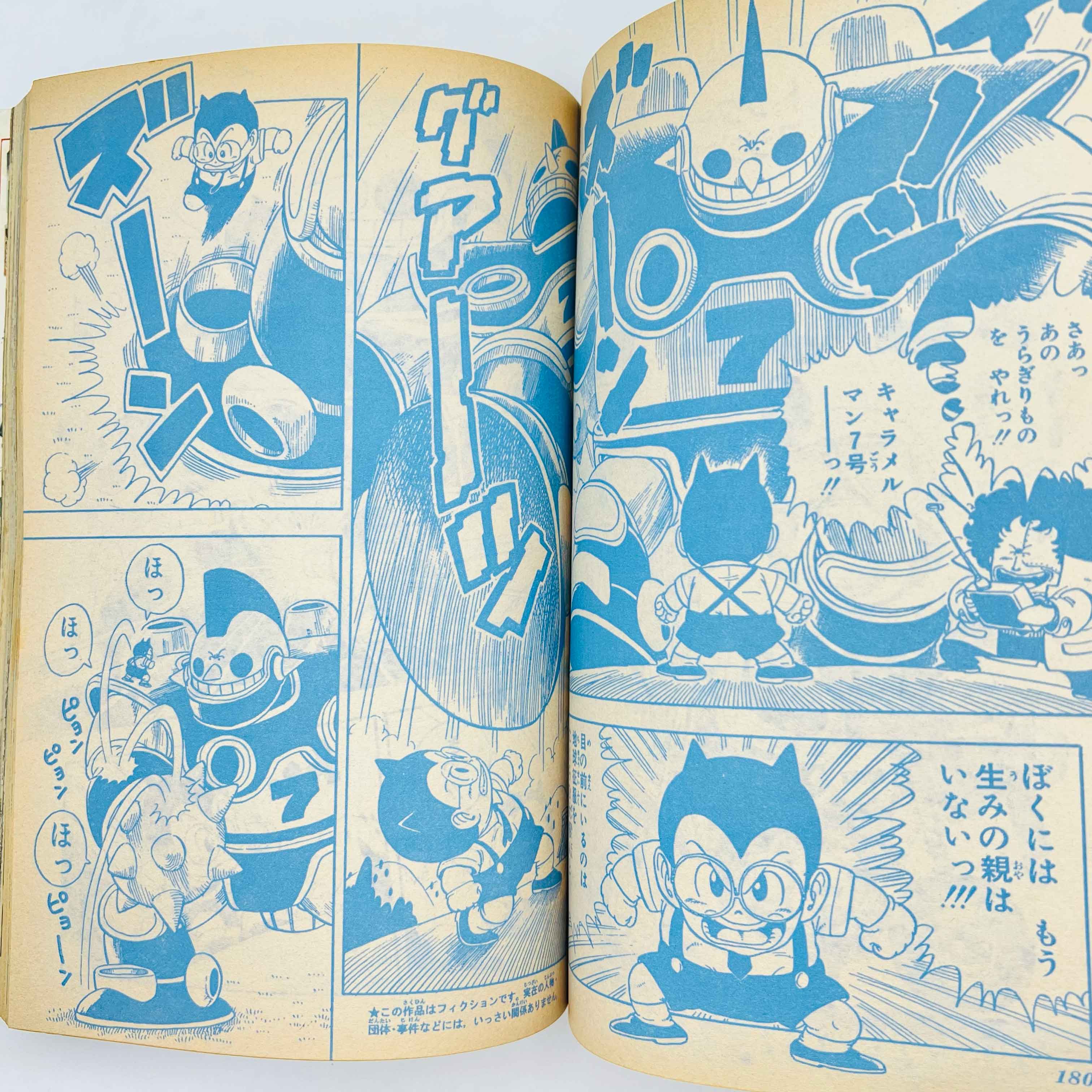 Weekly Shonen Jump - 1983 No. 20 (Cobra Come Back in WSJ)