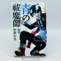 Blue Exorcist - Volume 01