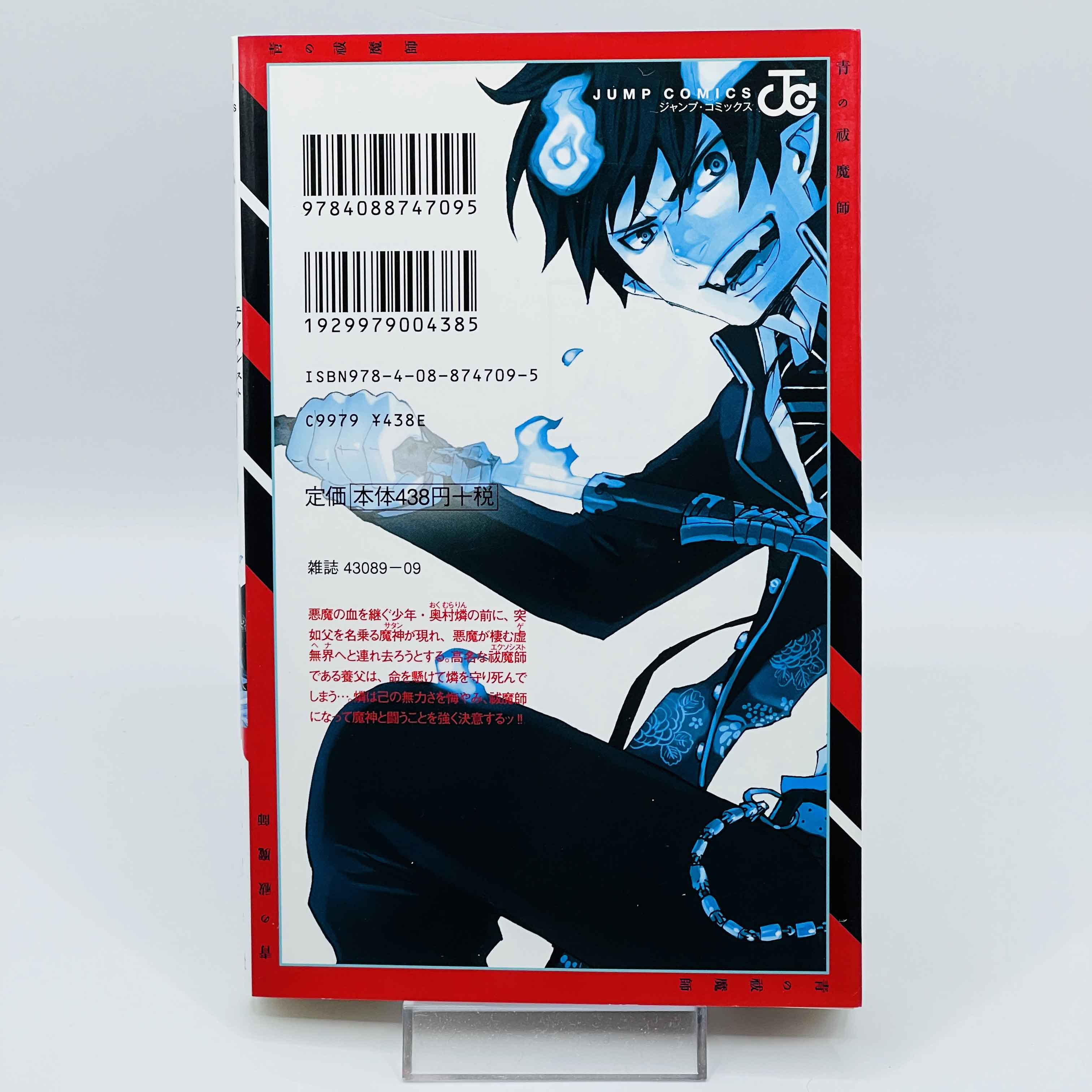 Blue Exorcist - Volume 01
