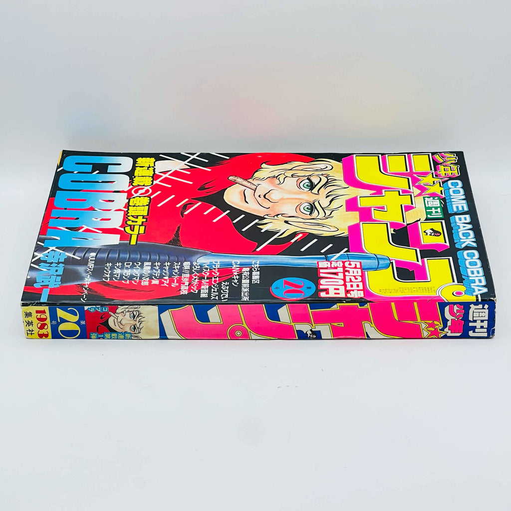 Weekly Shonen Jump - 1983 No. 20 (Cobra Come Back in WSJ)