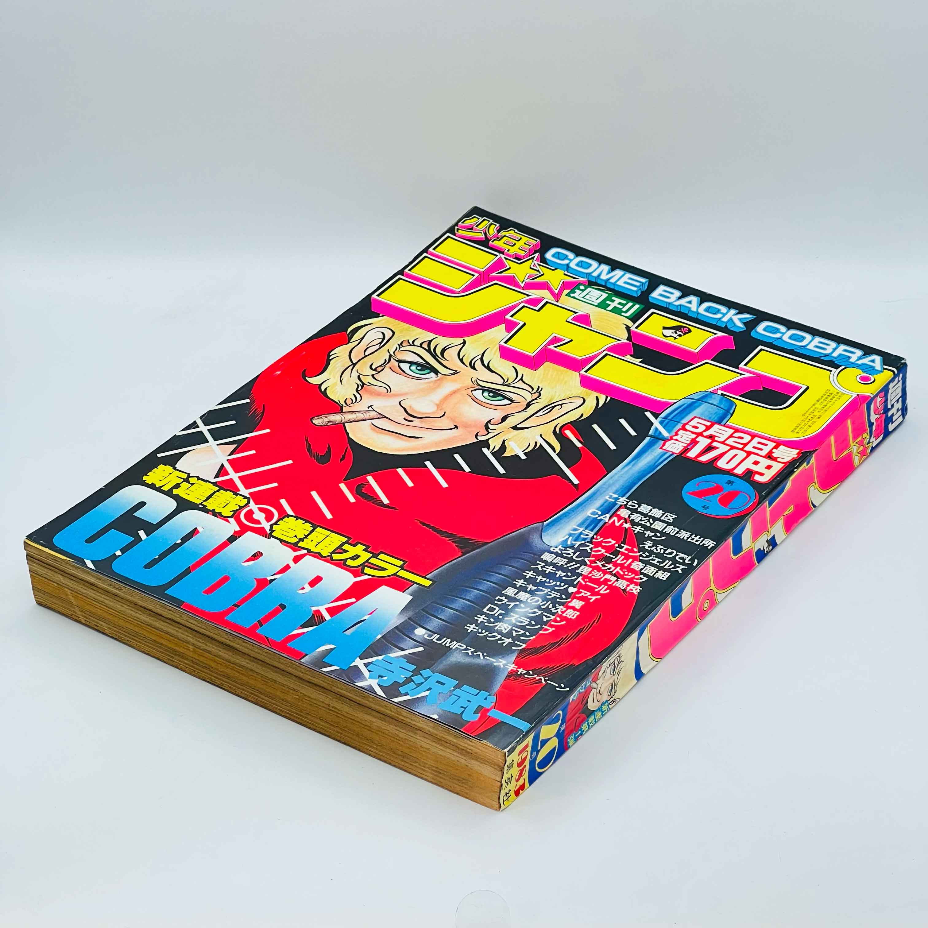 Weekly Shonen Jump - 1983 No. 20 (Cobra Come Back in WSJ)