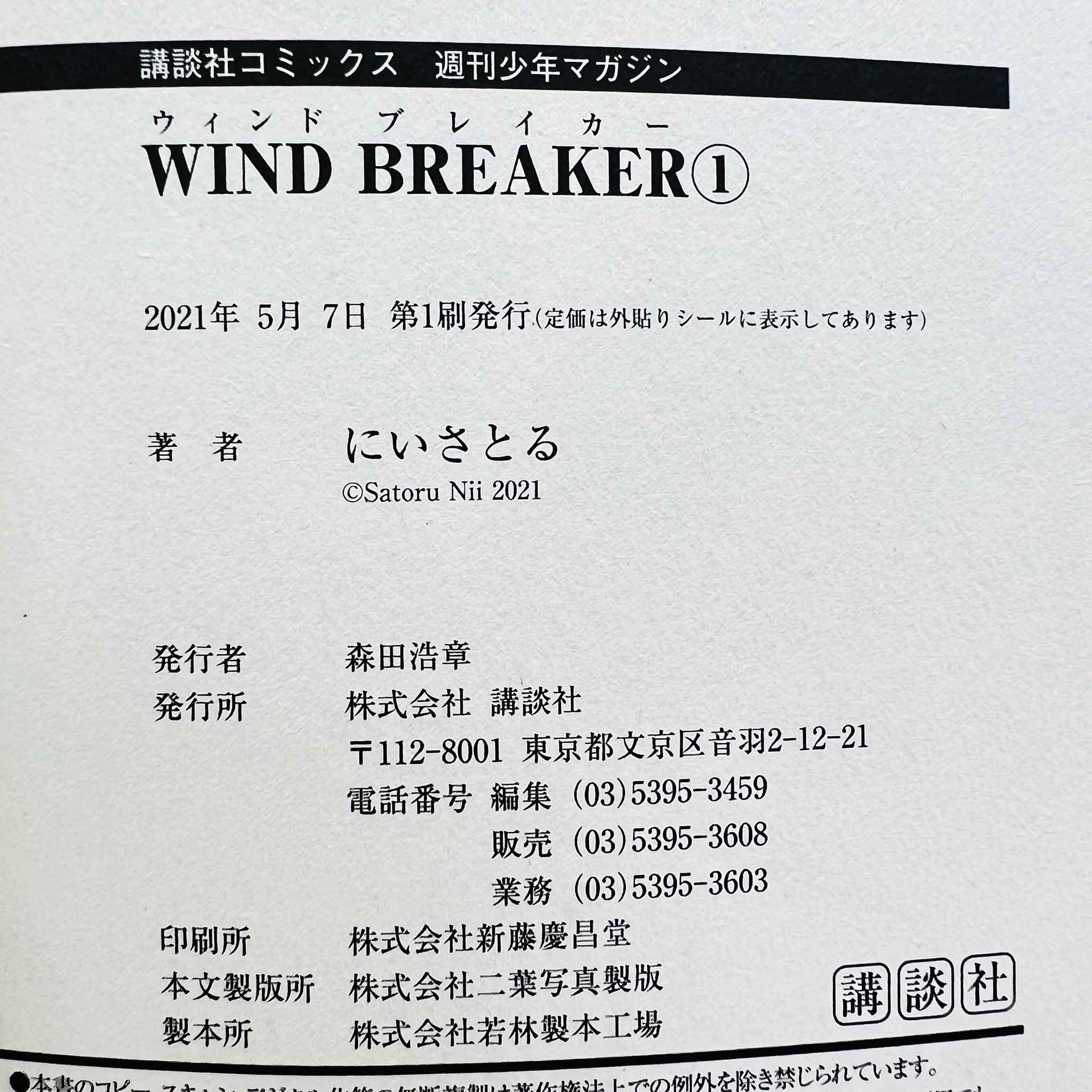 Wind Breaker - Volume 01