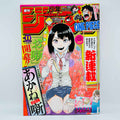 Weekly Shonen Jump - 2022 No. 11 (Akane Banashi 1st Issue)