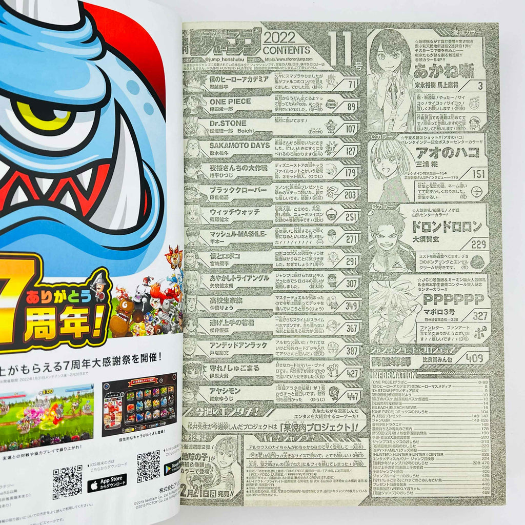 Weekly Shonen Jump - 2022 No. 11 (Akane Banashi 1st Issue)