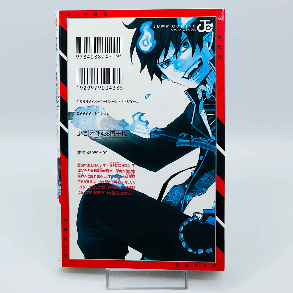 Blue Exorcist - Volume 01