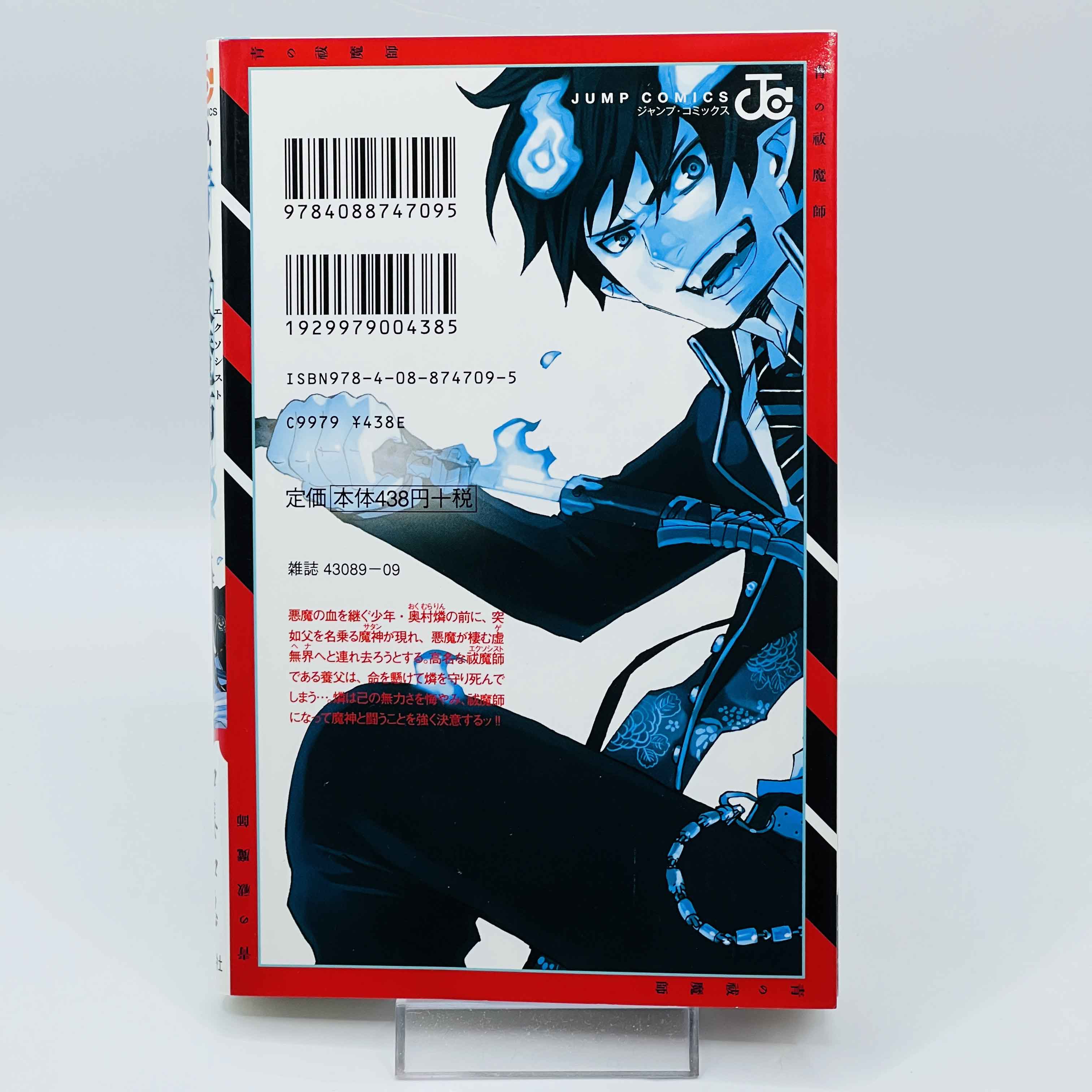 Blue Exorcist - Volume 01