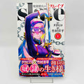 Chained Soldier - Volume 01 /w Obi