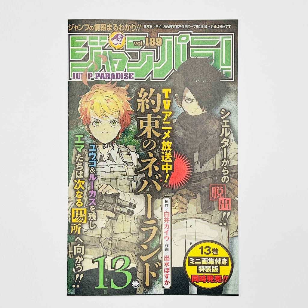 Chained Soldier - Volume 01 /w Obi