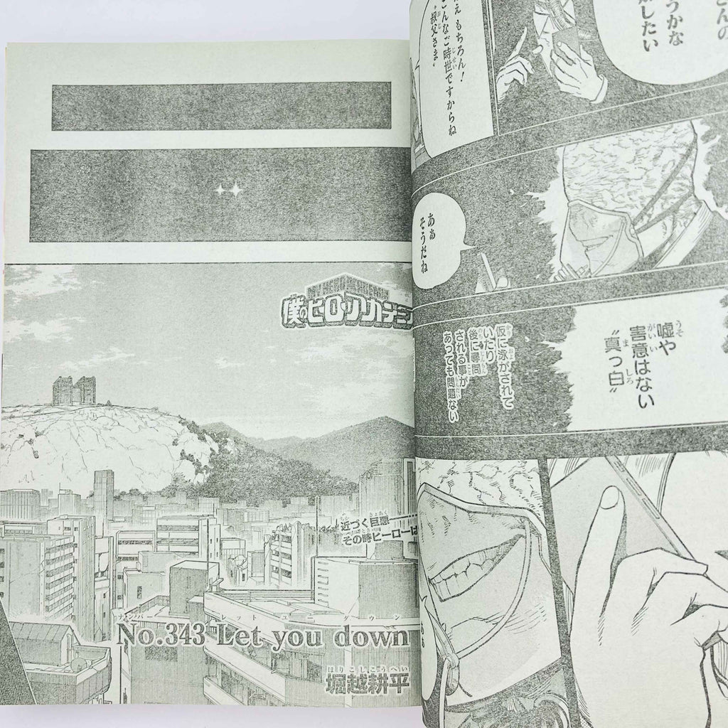 Weekly Shonen Jump - 2022 No. 11 (Akane Banashi 1st Issue)