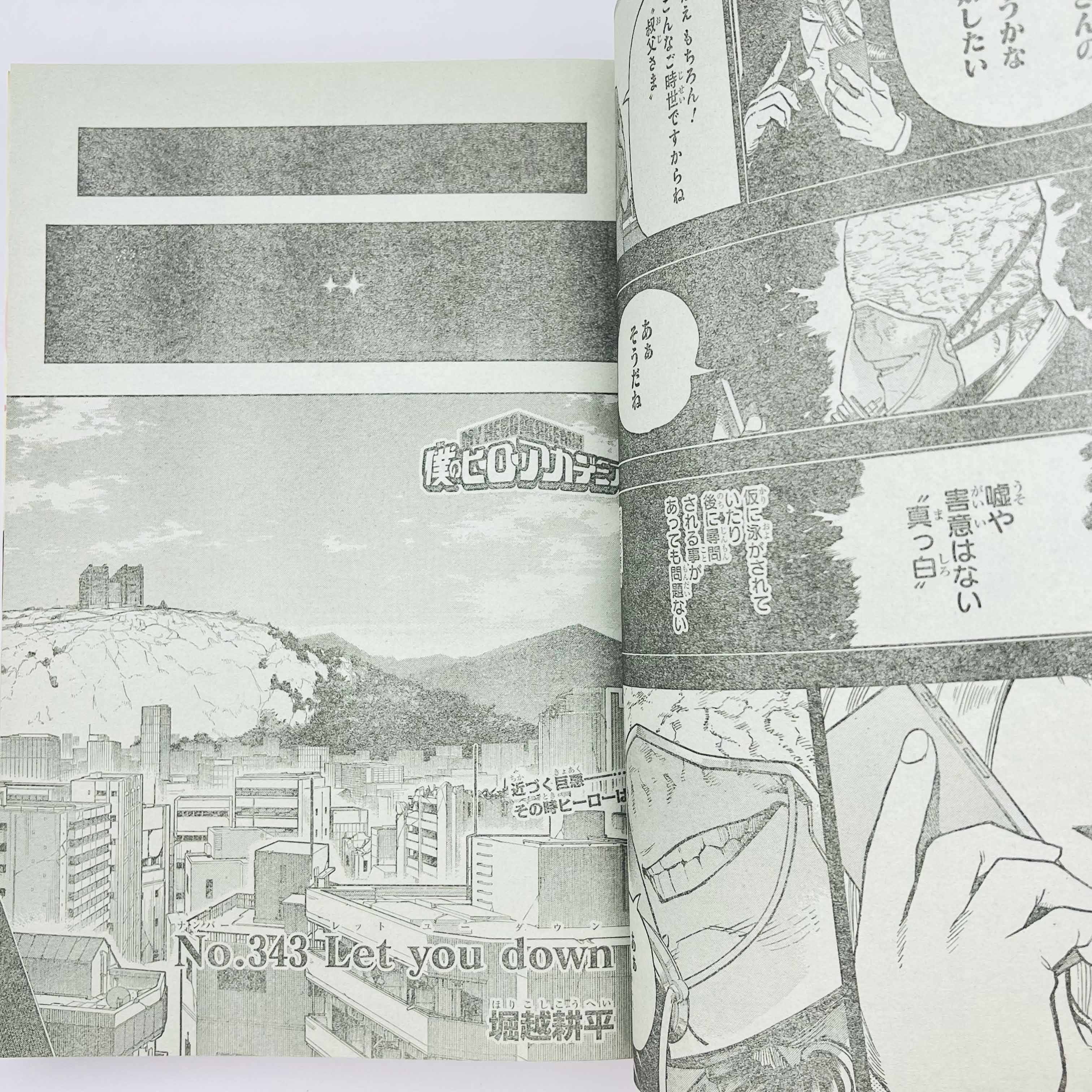 Weekly Shonen Jump - 2022 No. 11 (Akane Banashi 1st Issue)