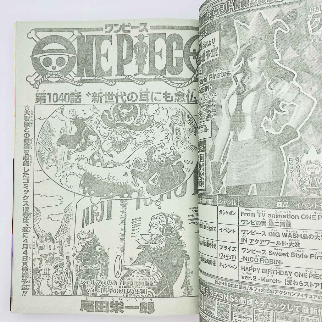 Weekly Shonen Jump - 2022 No. 11 (Akane Banashi 1st Issue)