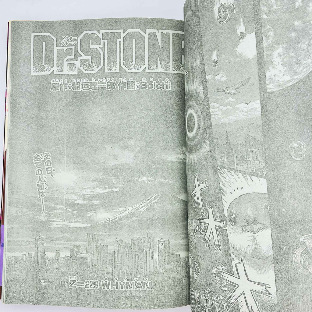 Weekly Shonen Jump - 2022 No. 11 (Akane Banashi 1st Issue)