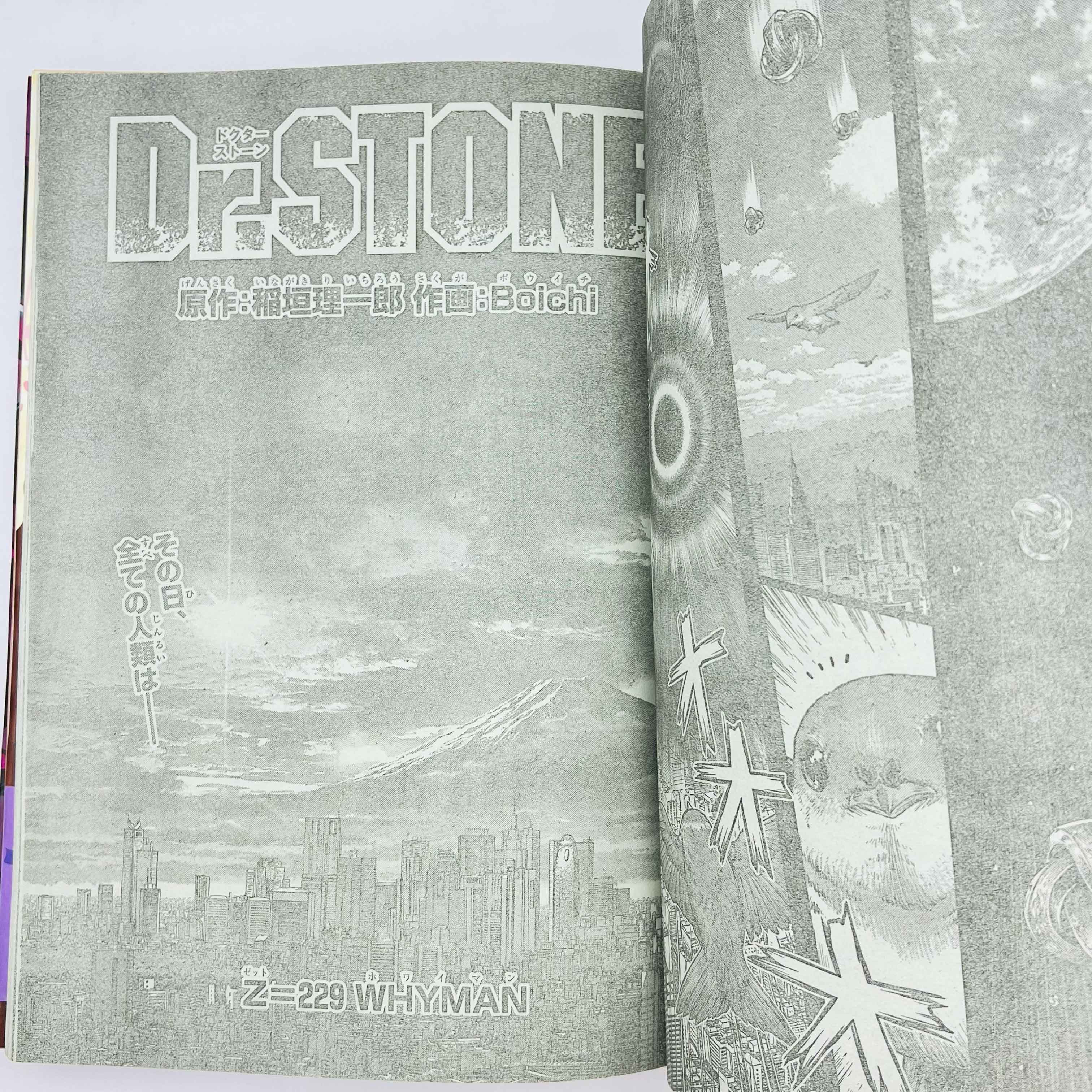 Weekly Shonen Jump - 2022 No. 11 (Akane Banashi 1st Issue)