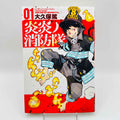Fire Force - Volume 01