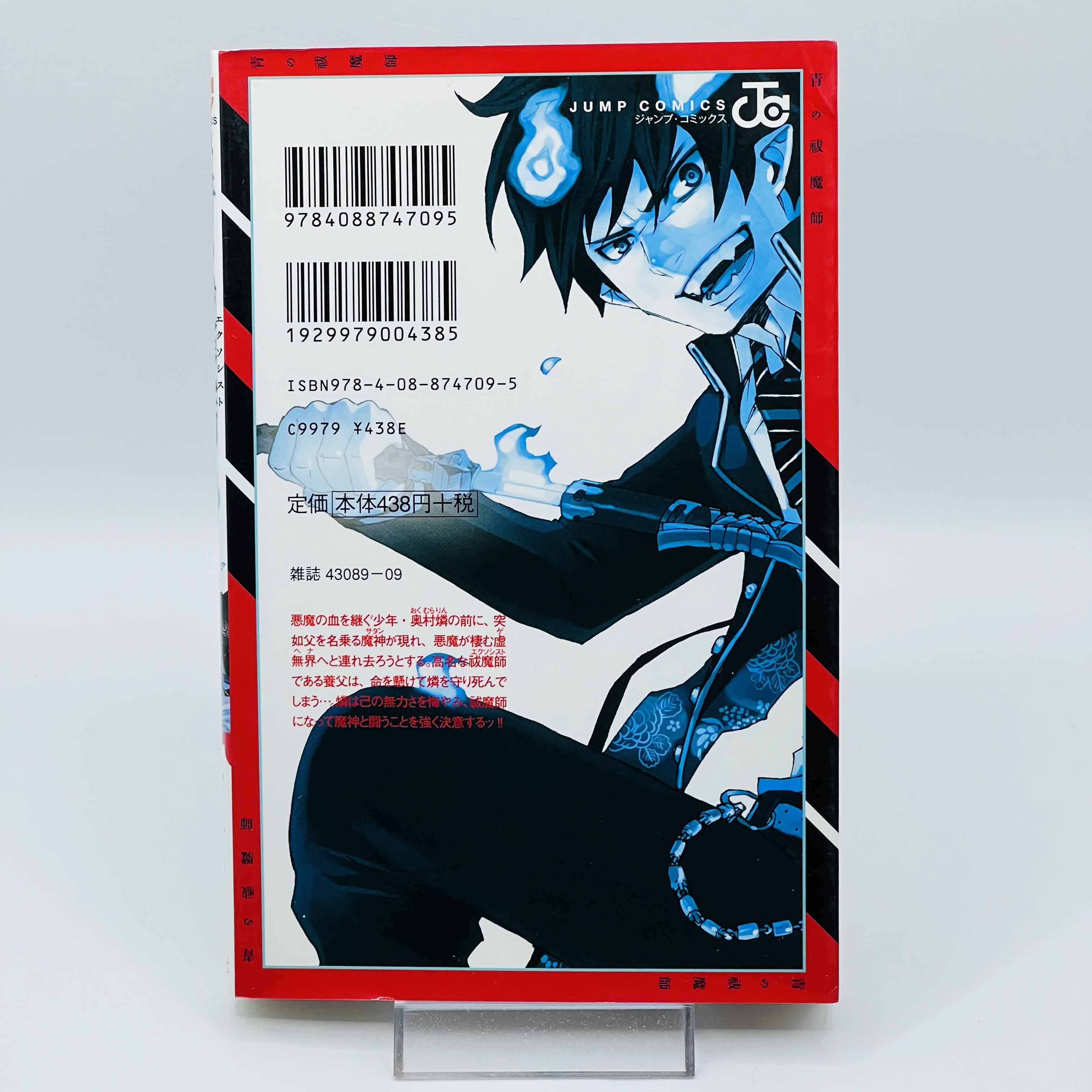 Blue Exorcist - Volume 01