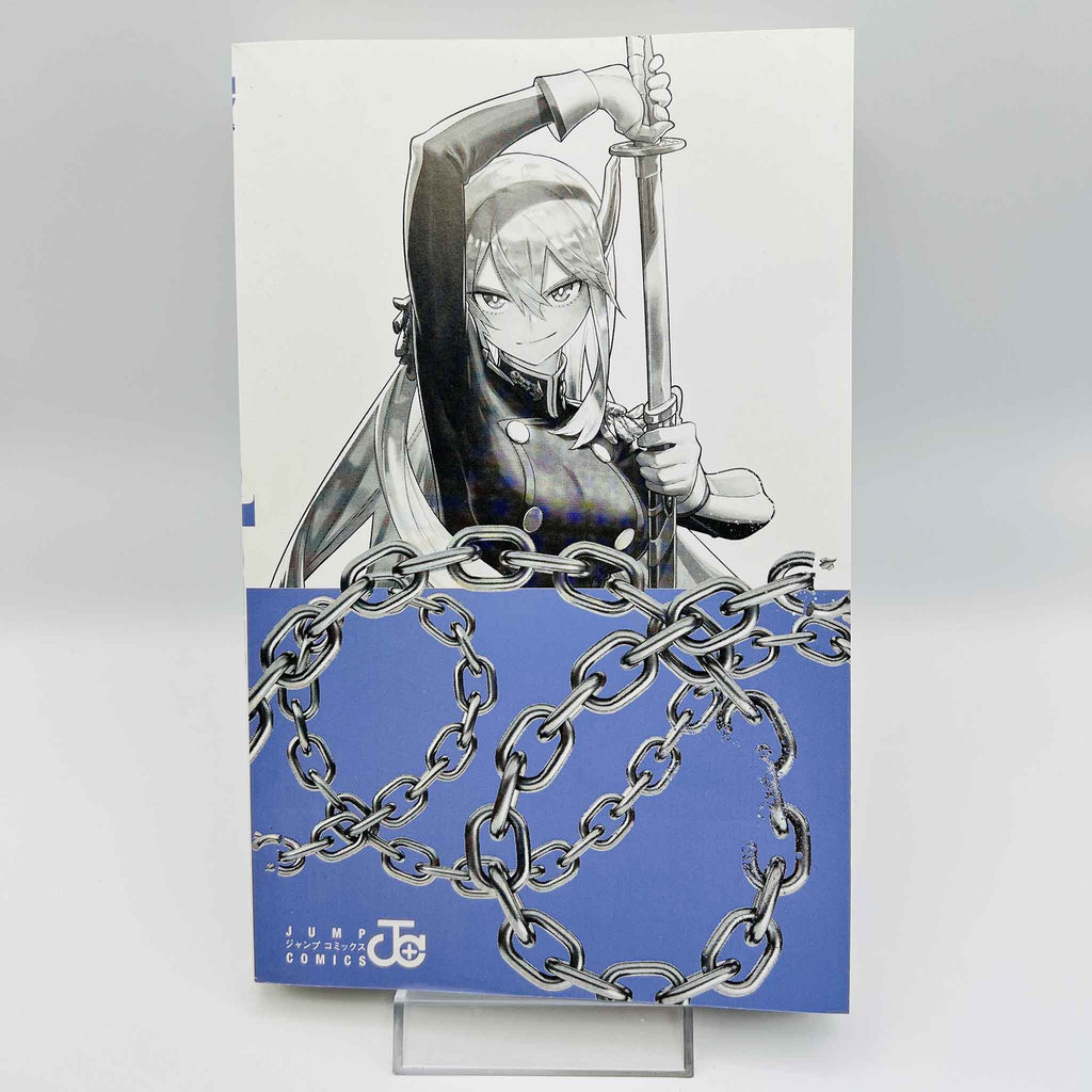 Chained Soldier - Volume 01 /w Obi