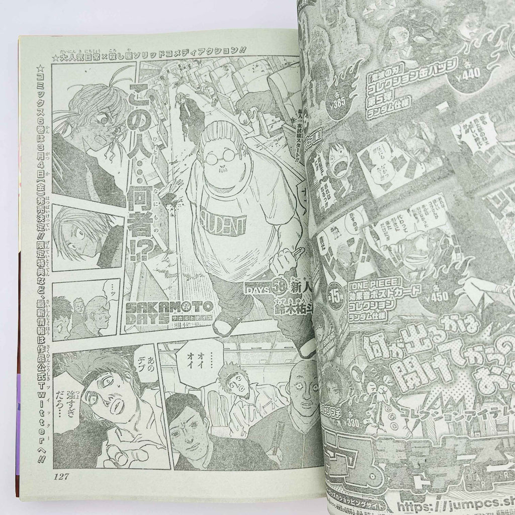 Weekly Shonen Jump - 2022 No. 11 (Akane Banashi 1st Issue)