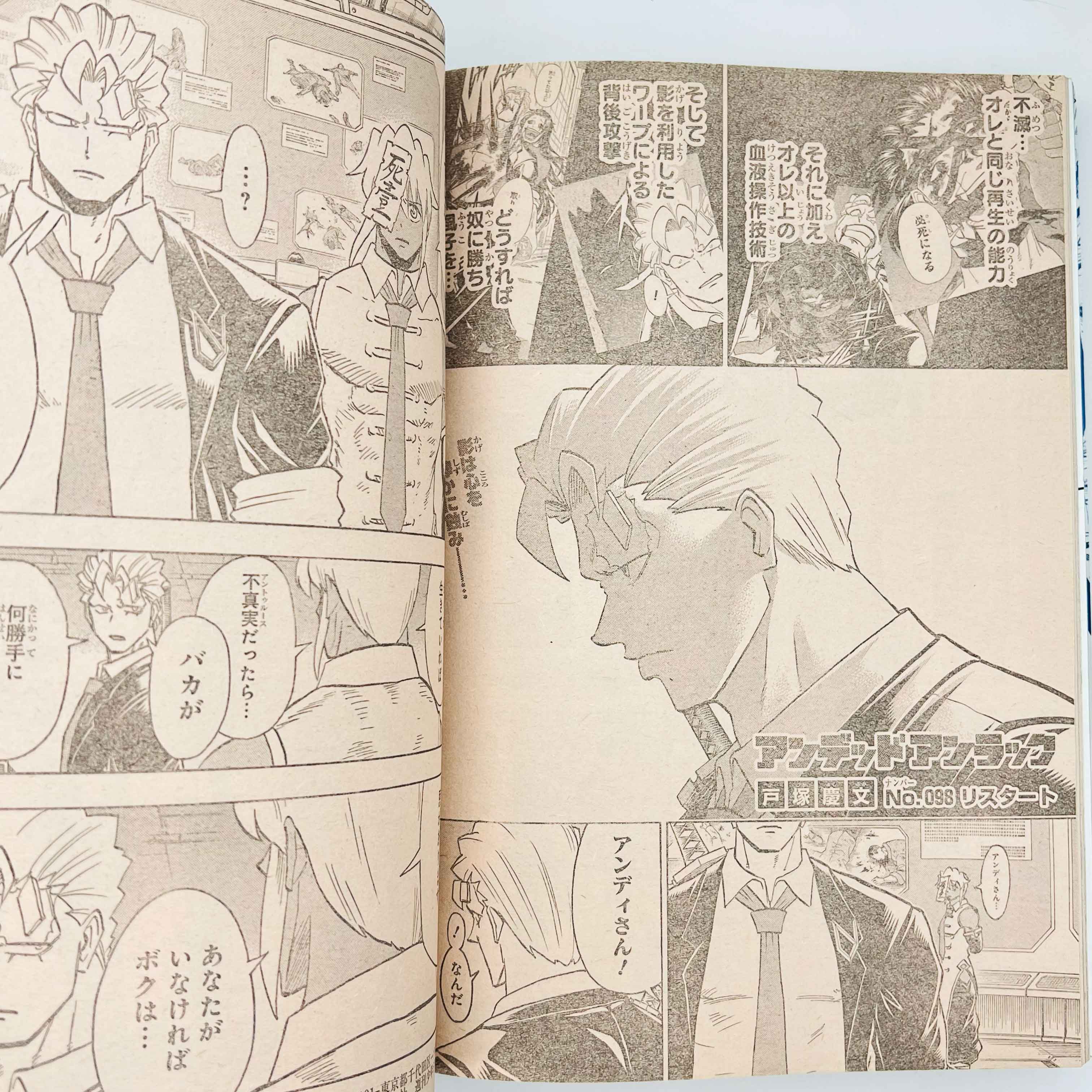 Weekly Shonen Jump - 2022 No. 11 (Akane Banashi 1st Issue)