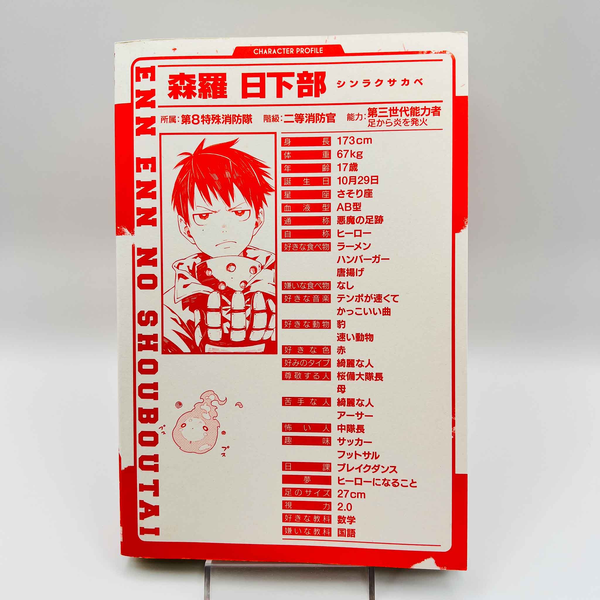 Fire Force - Volume 01