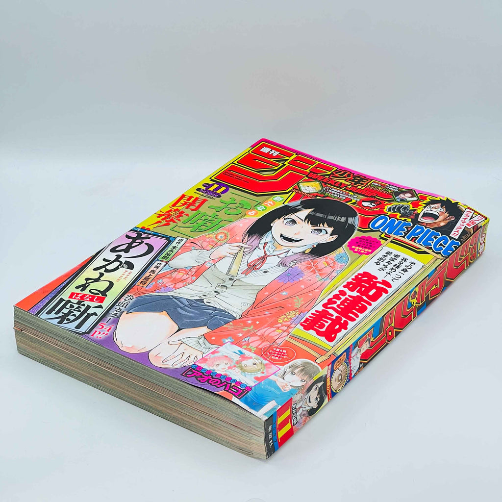 Weekly Shonen Jump - 2022 No. 11 (Akane Banashi 1st Issue)