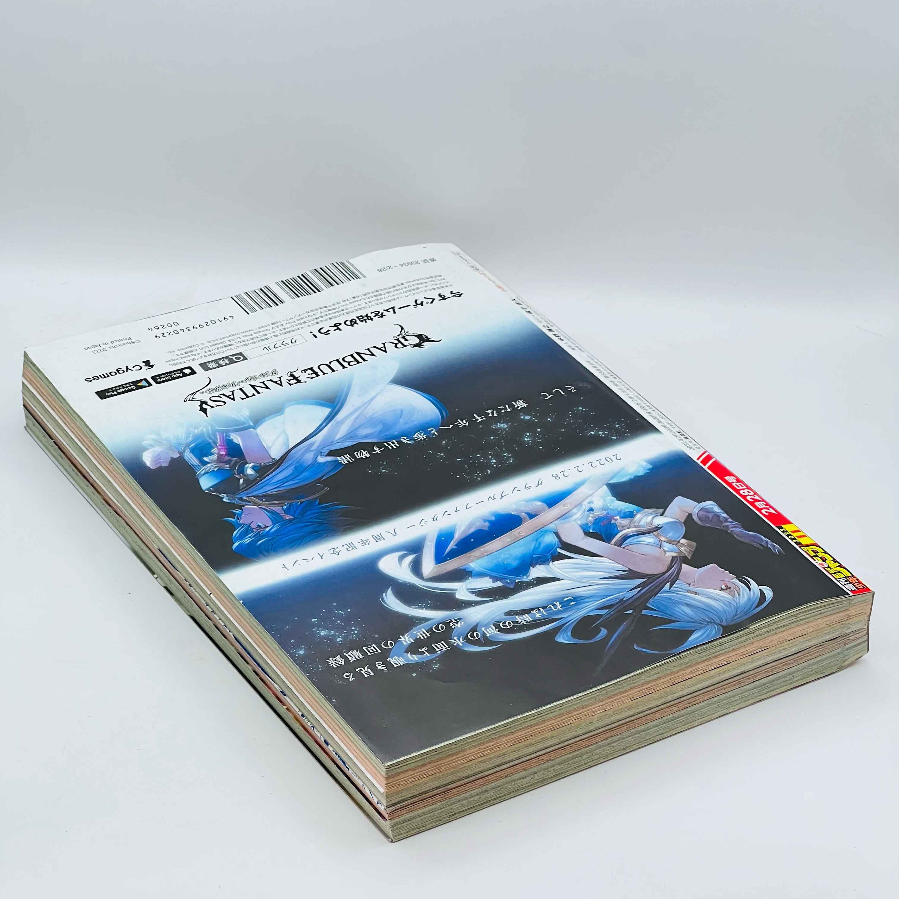 Weekly Shonen Jump - 2022 No. 11 (Akane Banashi 1st Issue)