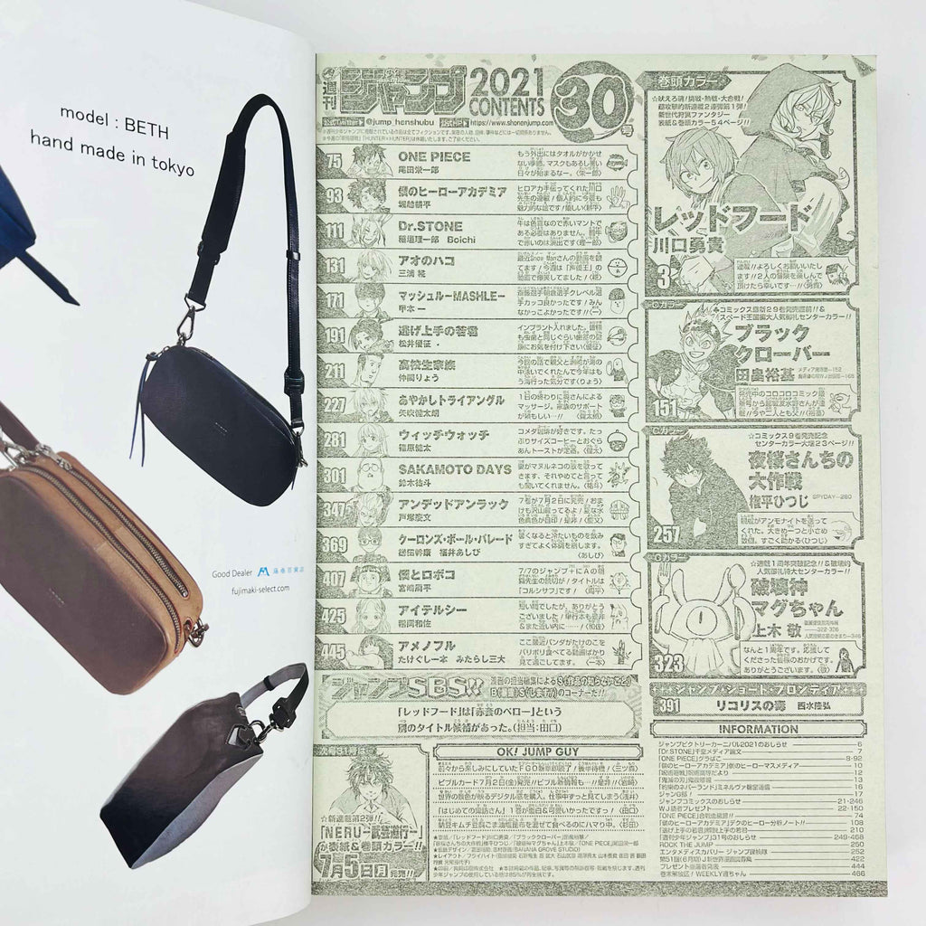 Weekly Shonen Jump - 2021 No. 30 (Red Hood 1st Issue)