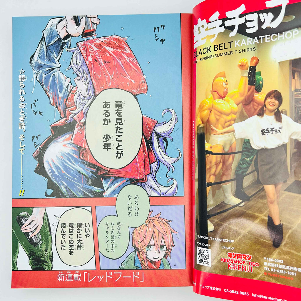 Weekly Shonen Jump - 2021 No. 30 (Red Hood 1st Issue)