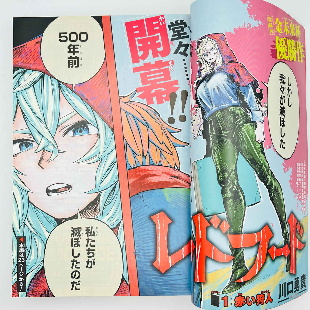 Weekly Shonen Jump - 2021 No. 30 (Red Hood 1st Issue)