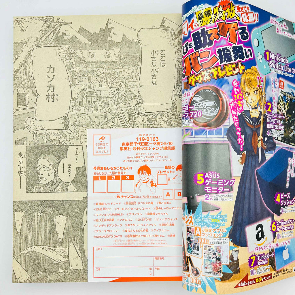 Weekly Shonen Jump - 2021 No. 30 (Red Hood 1st Issue)