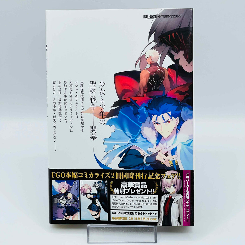 Fate/Grand Order - Mortalis : Stella - Volume 01 /w Obi