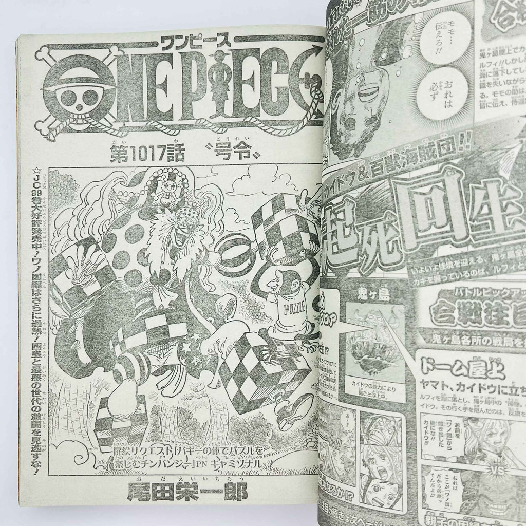 Weekly Shonen Jump - 2021 No. 30 (Red Hood 1st Issue)