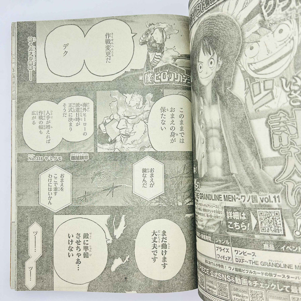 Weekly Shonen Jump - 2021 No. 30 (Red Hood 1st Issue)