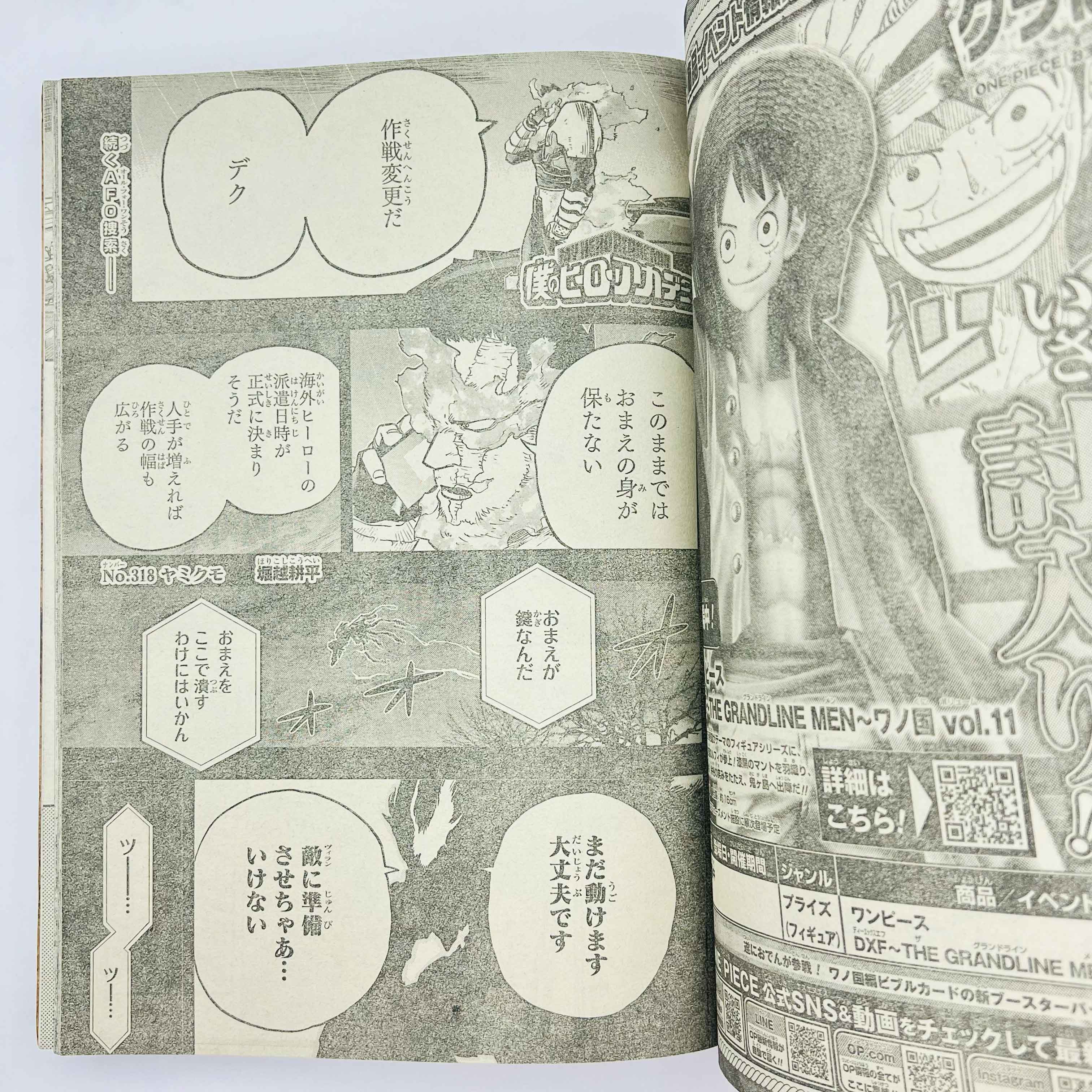 Weekly Shonen Jump - 2021 No. 30 (Red Hood 1st Issue)