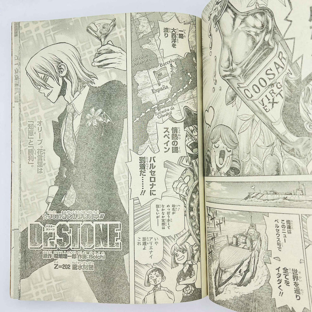 Weekly Shonen Jump - 2021 No. 30 (Red Hood 1st Issue)