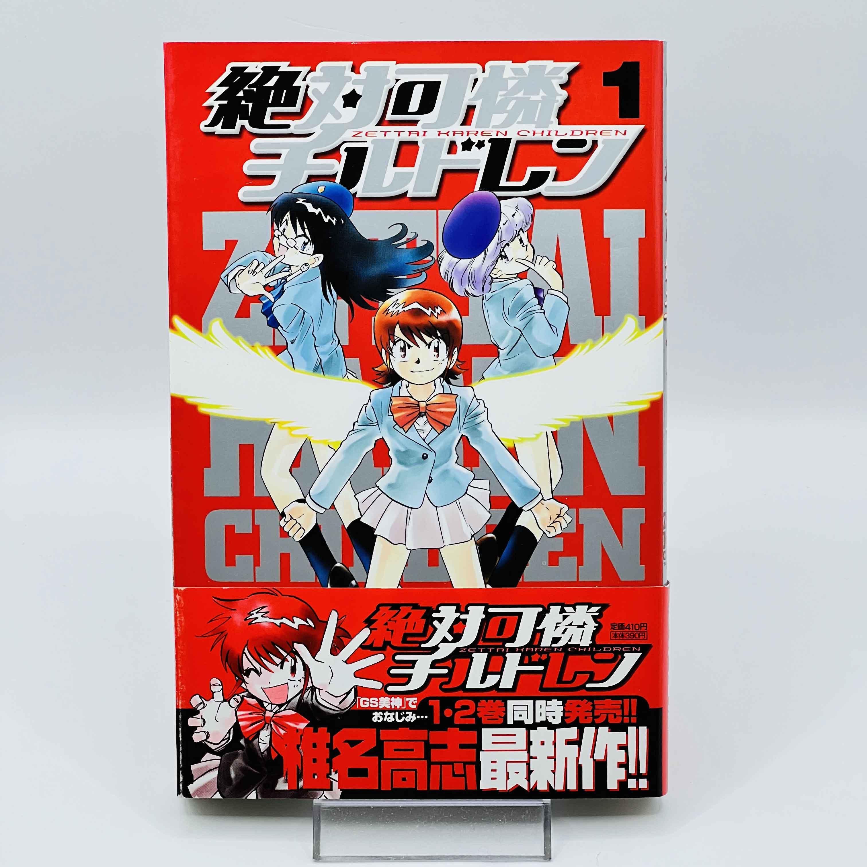 Zettai Karen Children - Psychic Squad - Volume 01 /w Obi