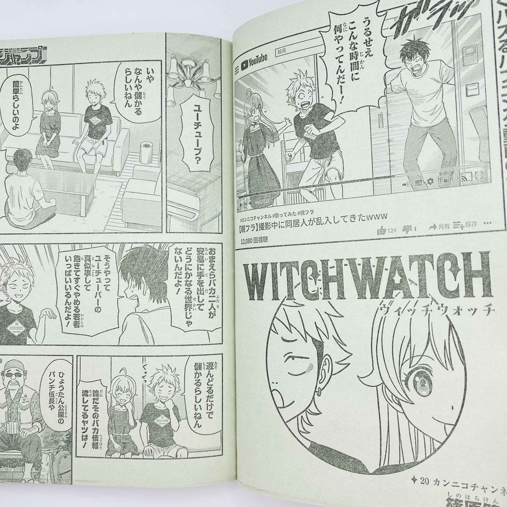 Weekly Shonen Jump - 2021 No. 30 (Red Hood 1st Issue)