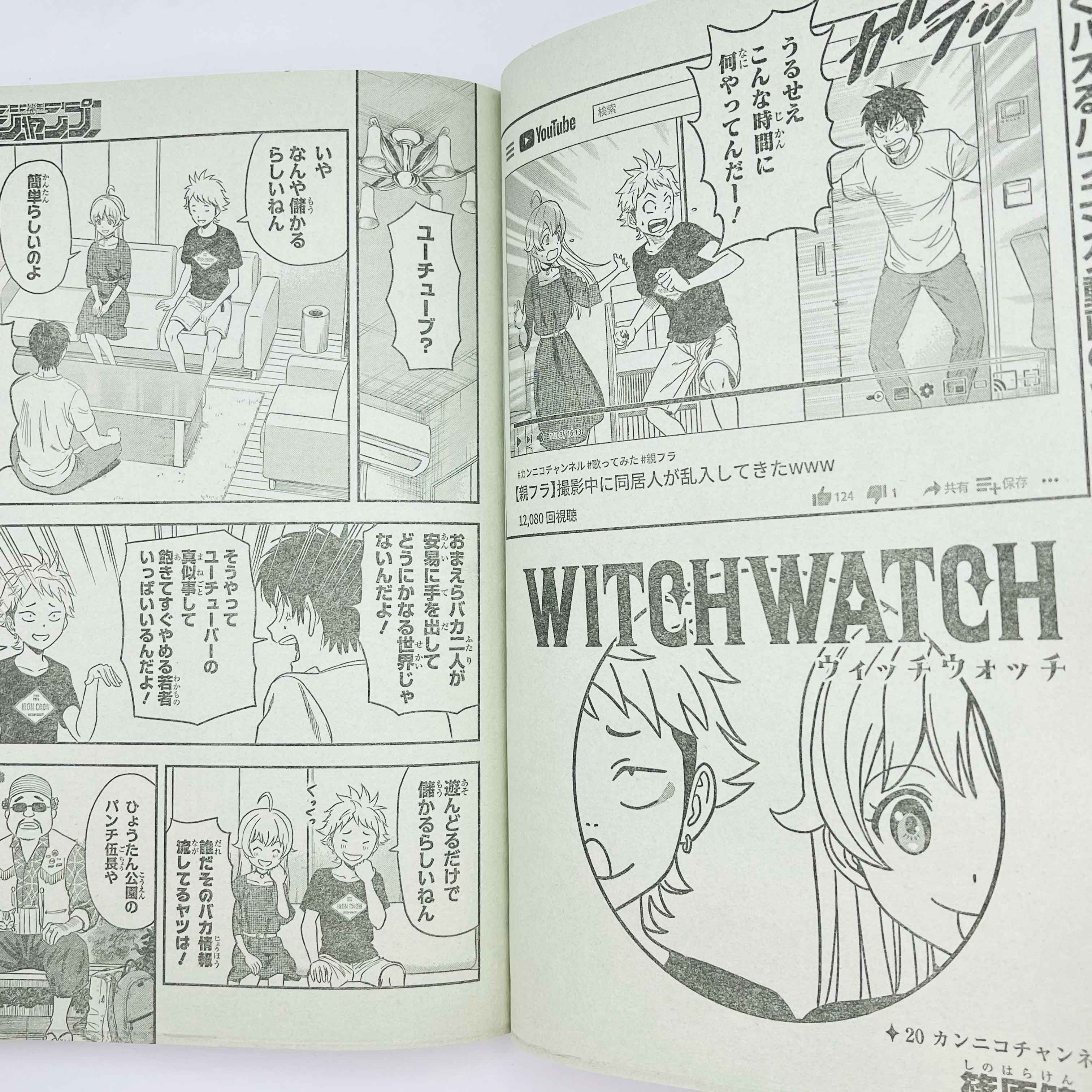 Weekly Shonen Jump - 2021 No. 30 (Red Hood 1st Issue)