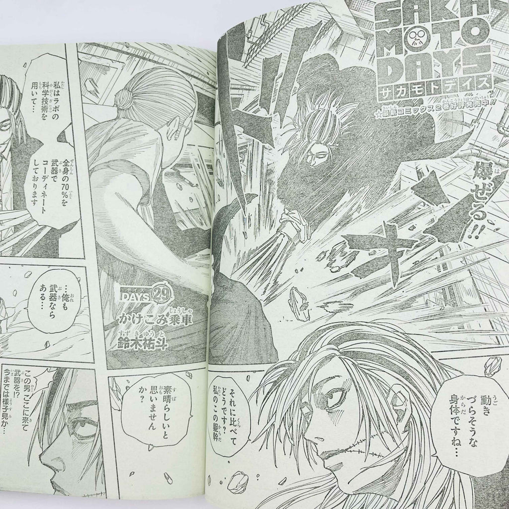 Weekly Shonen Jump - 2021 No. 30 (Red Hood 1st Issue)