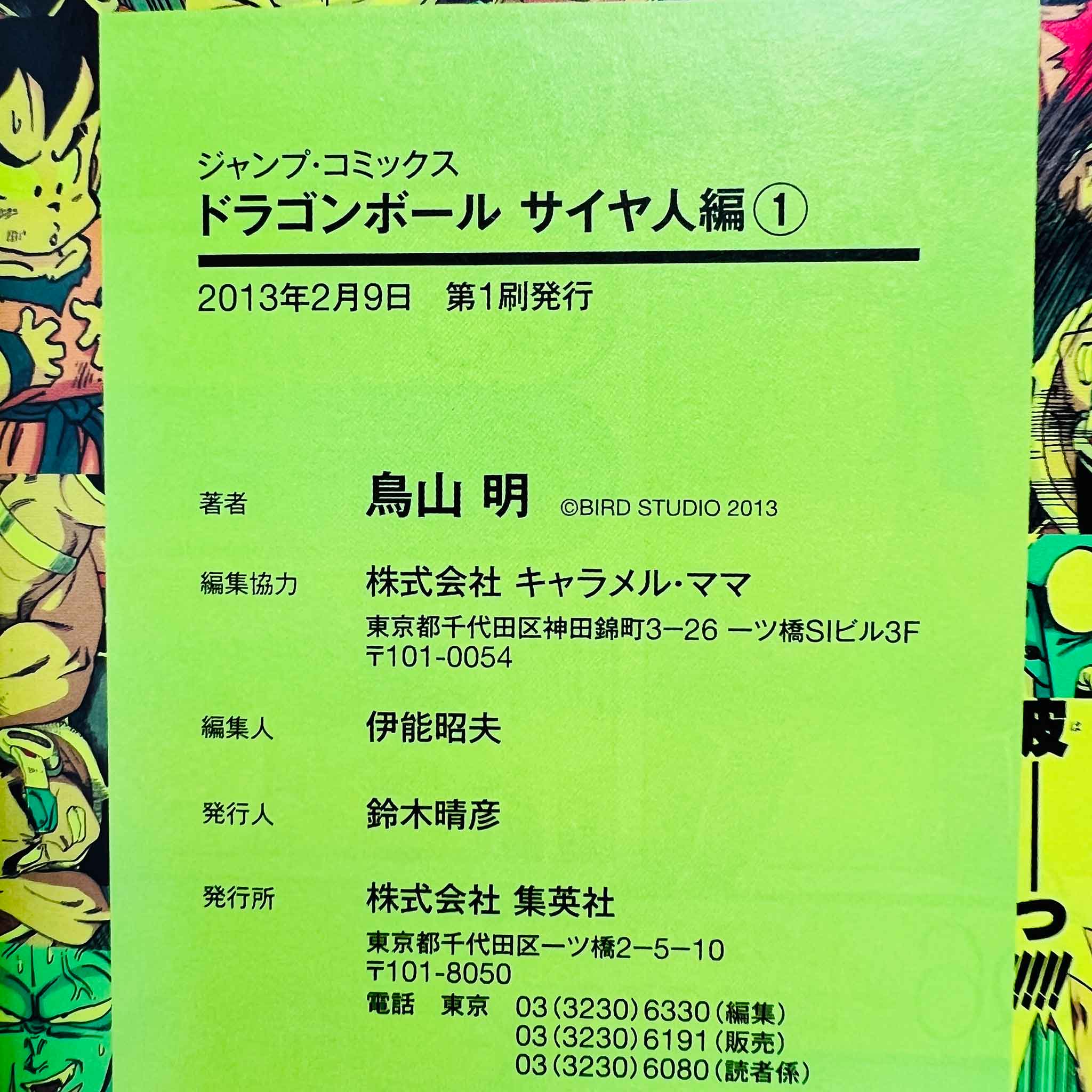 Dragon Ball - Full Color (Saiyajin Ark) - Volume 01