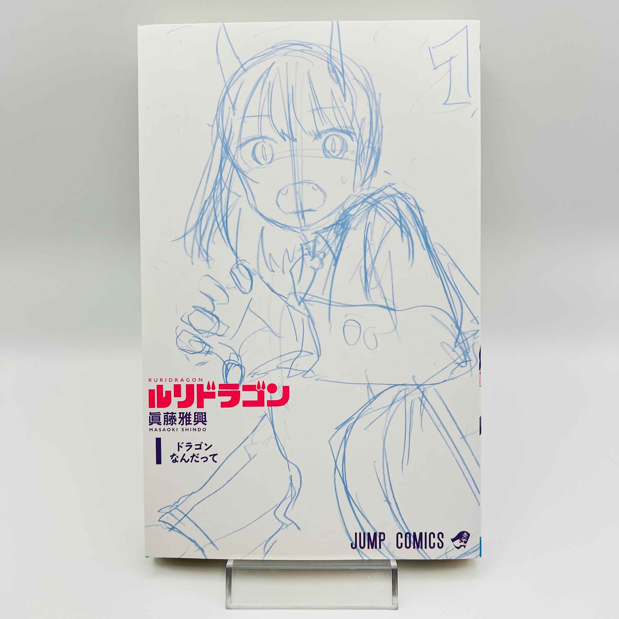 RuriDragon - Volume 01 /w Obi