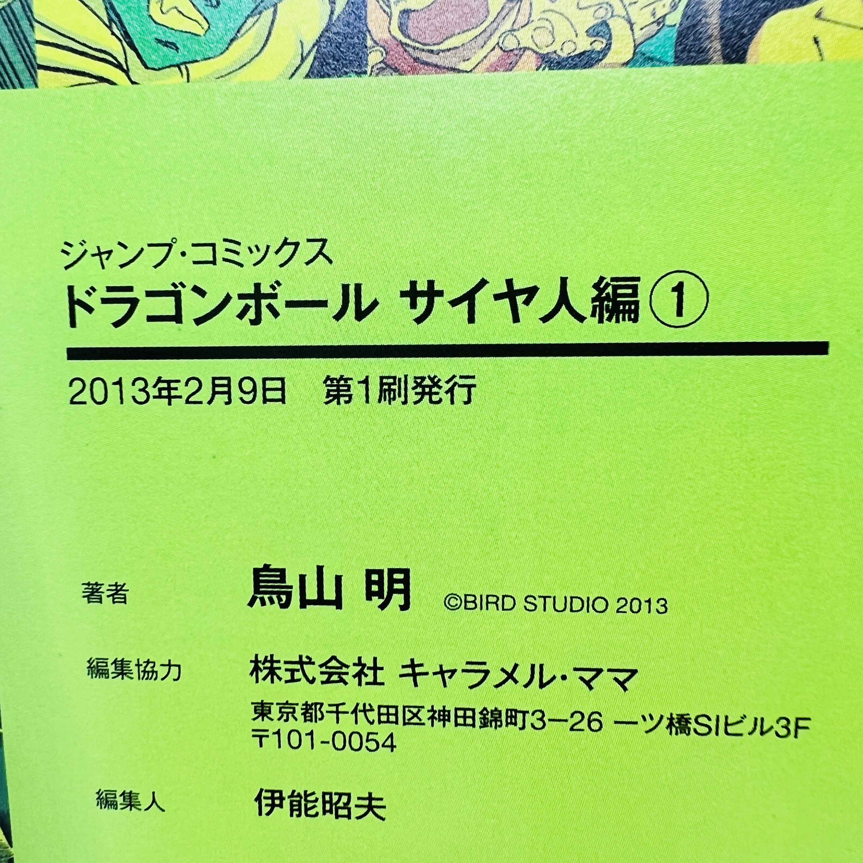 Dragon Ball - Full Color (Complete Saiyajin Ark 01 02 03) + Postcards