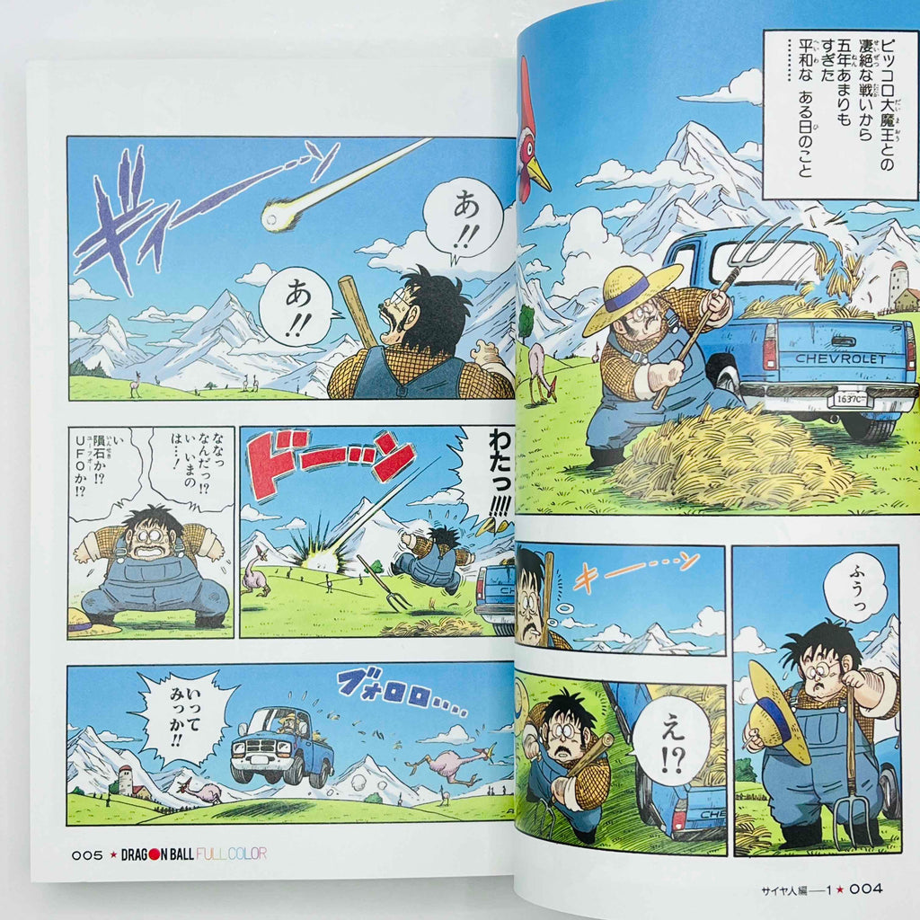 Dragon Ball - Full Color (Complete Saiyajin Ark 01 02 03) + Postcards