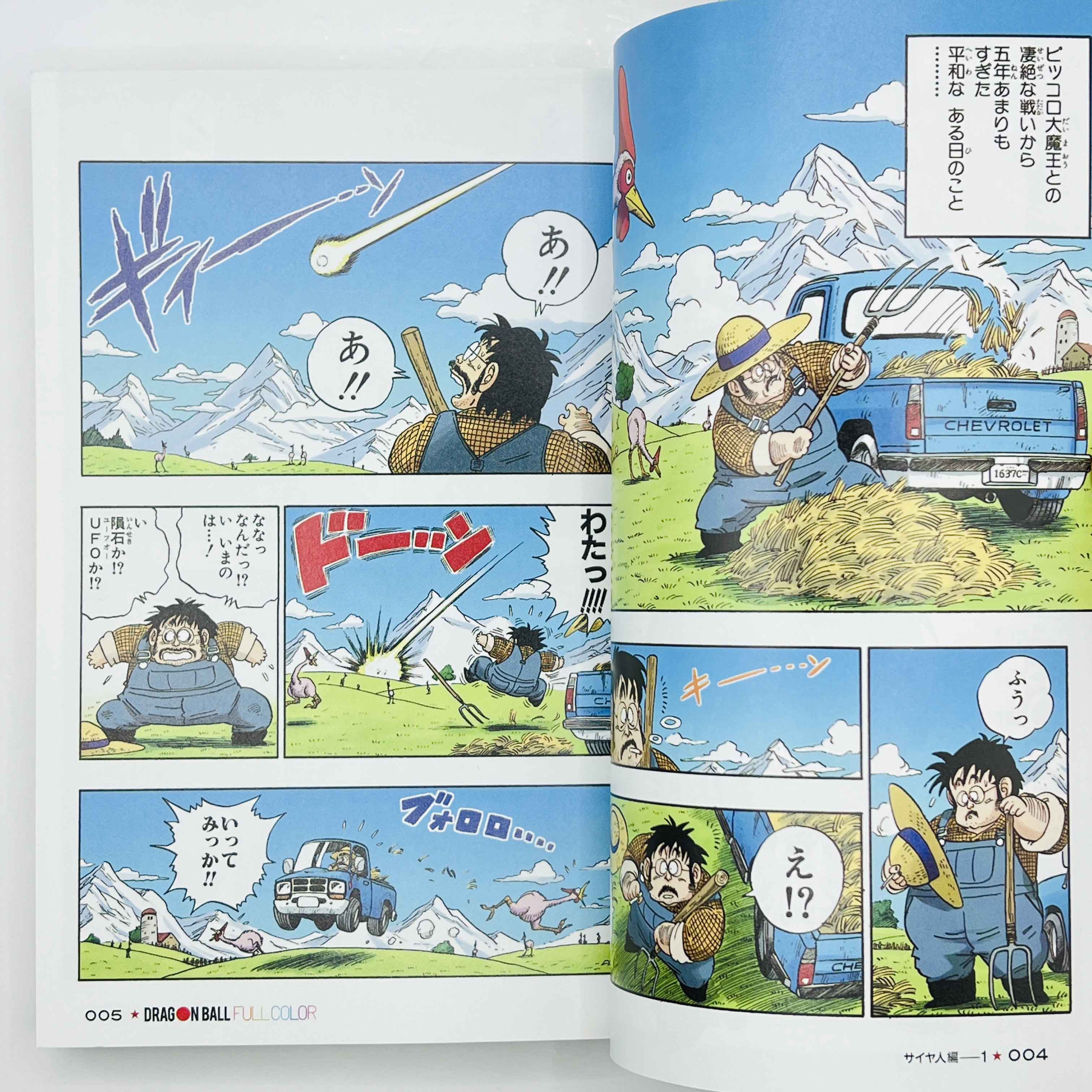 Dragon Ball - Full Color (Complete Saiyajin Ark 01 02 03) + Postcards