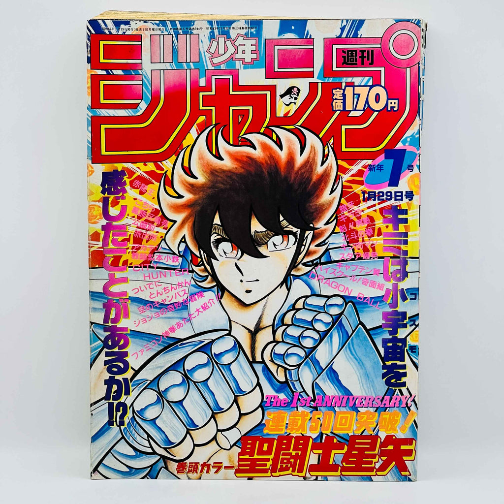 Weekly Shonen Jump - 1987 No. 7 (Saint Seiya 1st Anniversary)