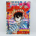 Weekly Shonen Jump - 1987 No. 7 (Saint Seiya 1st Anniversary)