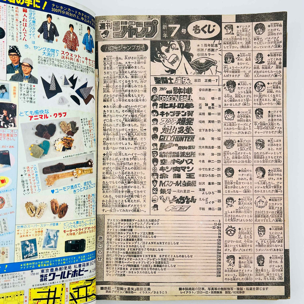 Weekly Shonen Jump - 1987 No. 7 (Saint Seiya 1st Anniversary)